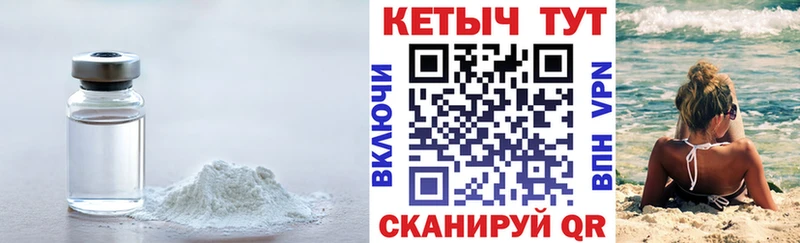 КЕТАМИН ketamine  Камызяк 
