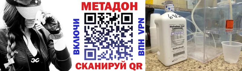 купить наркотик  Камызяк  KRAKEN как войти  МЕТАДОН кристалл 