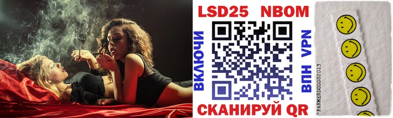 Марки 25I-NBOMe 1500мкг  цена   Камызяк 